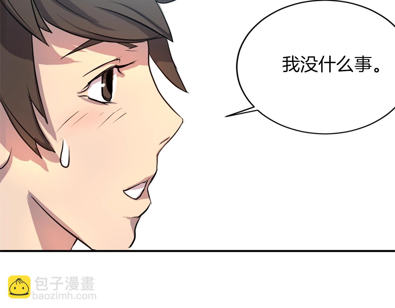 🍲重生不死尊 第4话 暗中相助 第7页