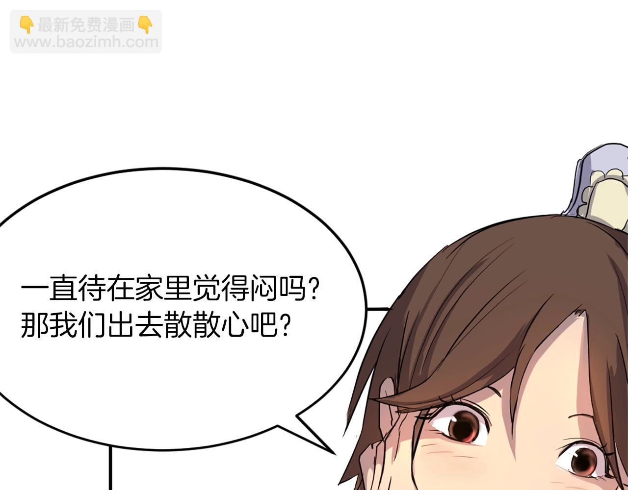 🍲重生不死尊 第4话 暗中相助 第8页