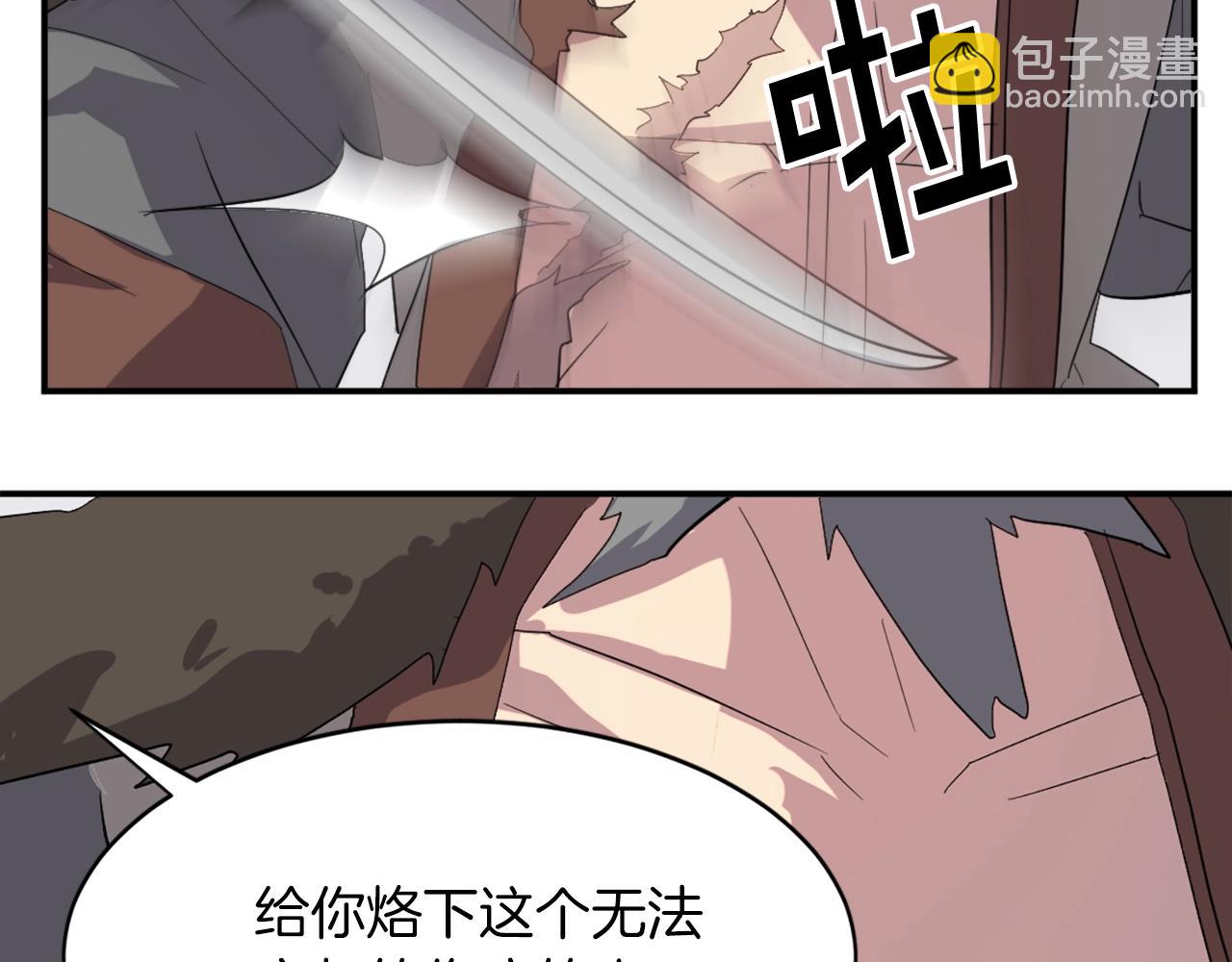 🍲重生不死尊 第42话 大仓库 第30页