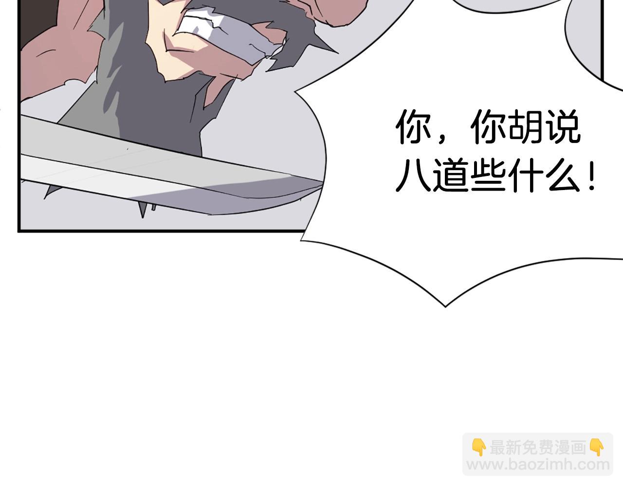 🍲重生不死尊 第42话 大仓库 第34页