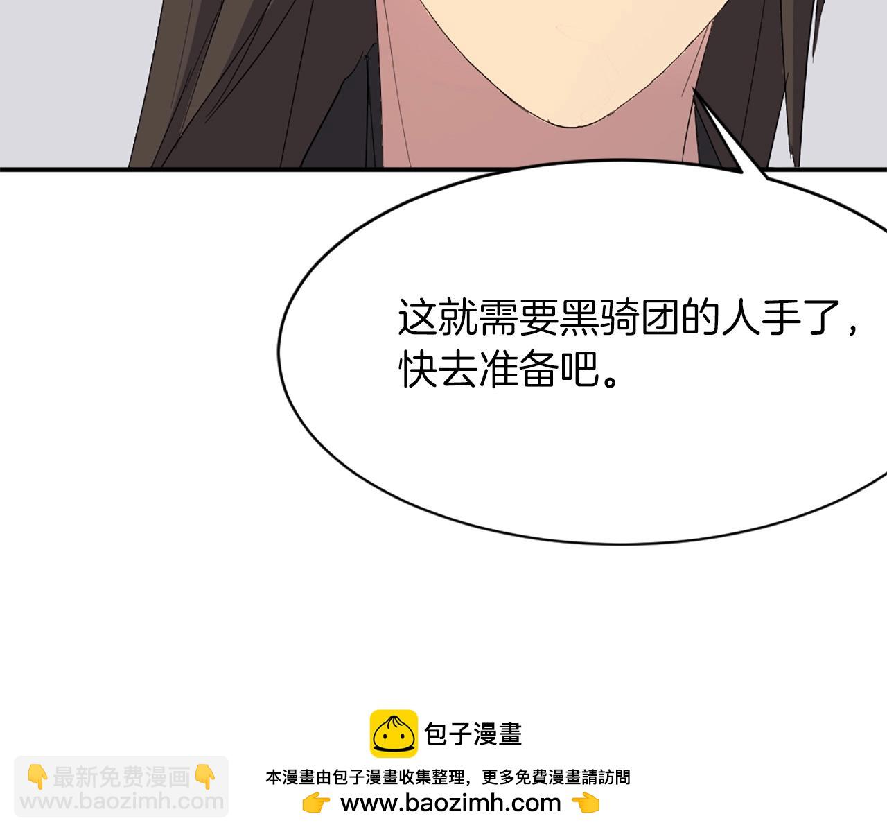 🍲重生不死尊 第42话 大仓库 第50页