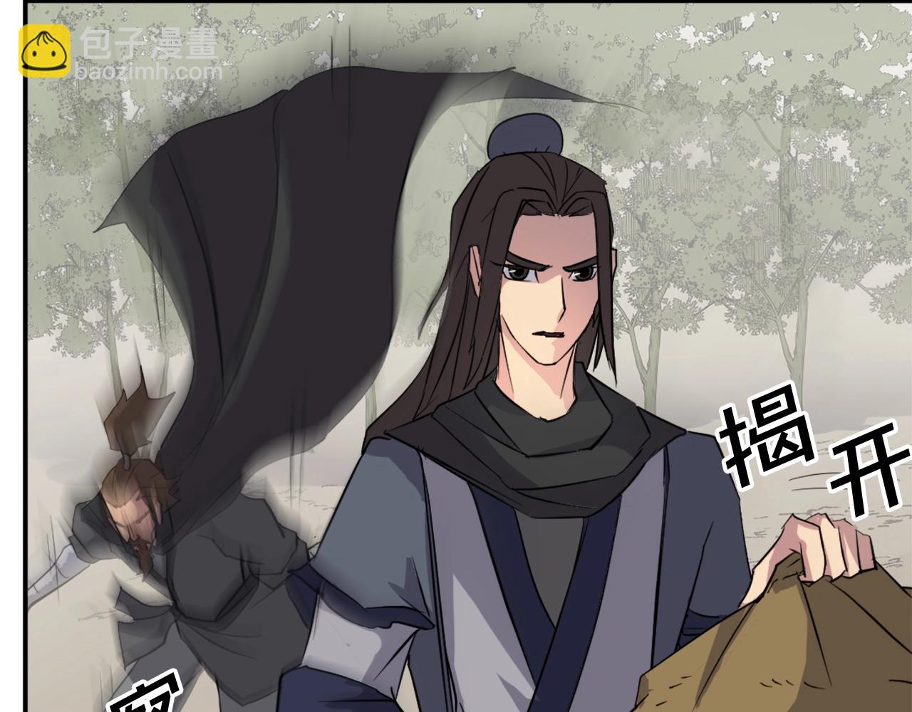 🍲重生不死尊 第44话 老鼠 第14页