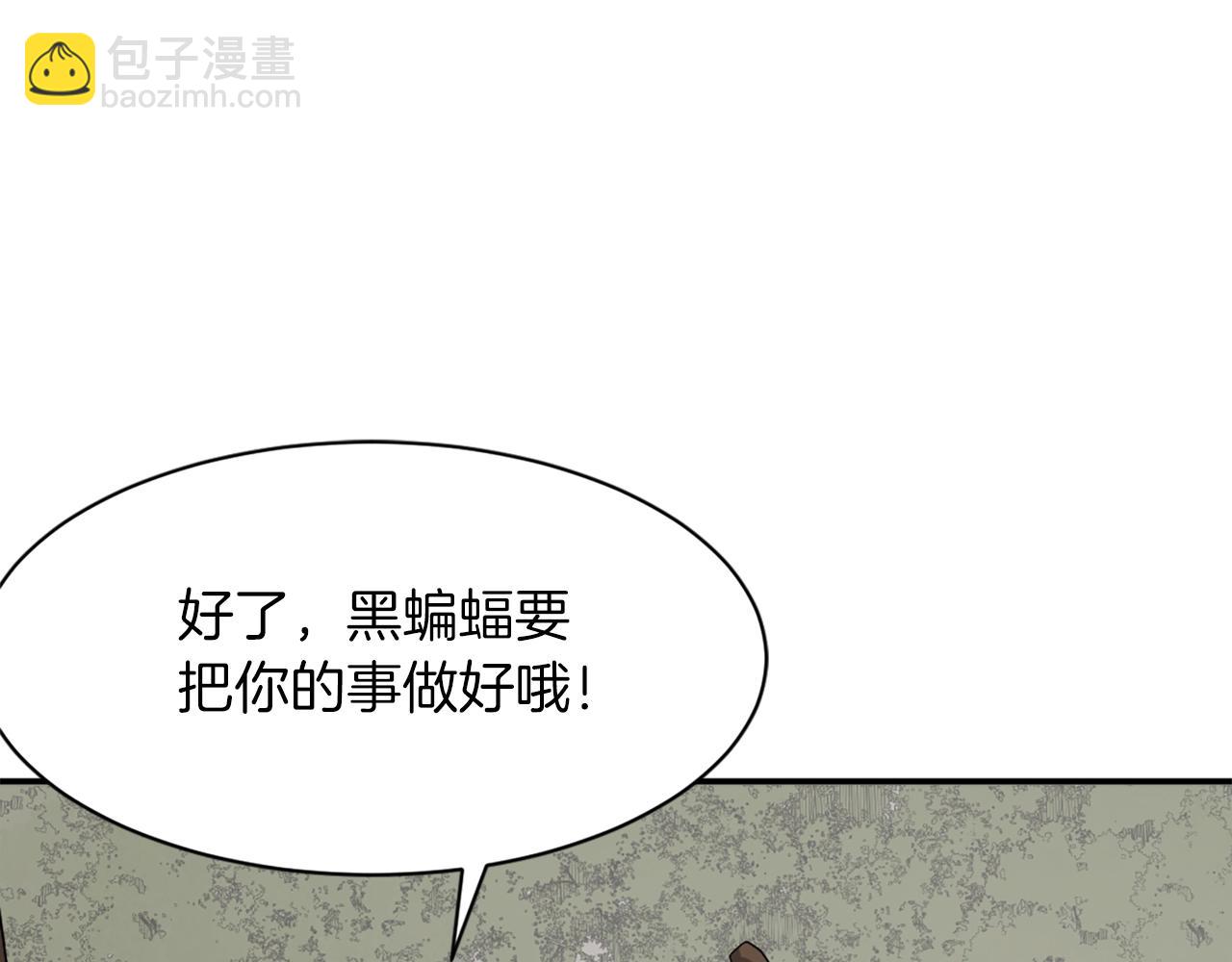 🍲重生不死尊 第44话 老鼠 第16页
