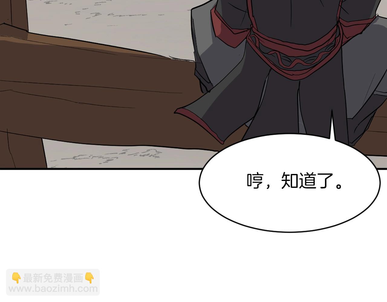 🍲重生不死尊 第44话 老鼠 第18页
