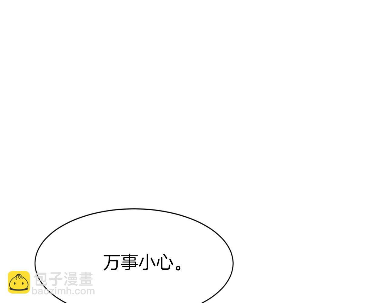 🍲重生不死尊 第44话 老鼠 第19页