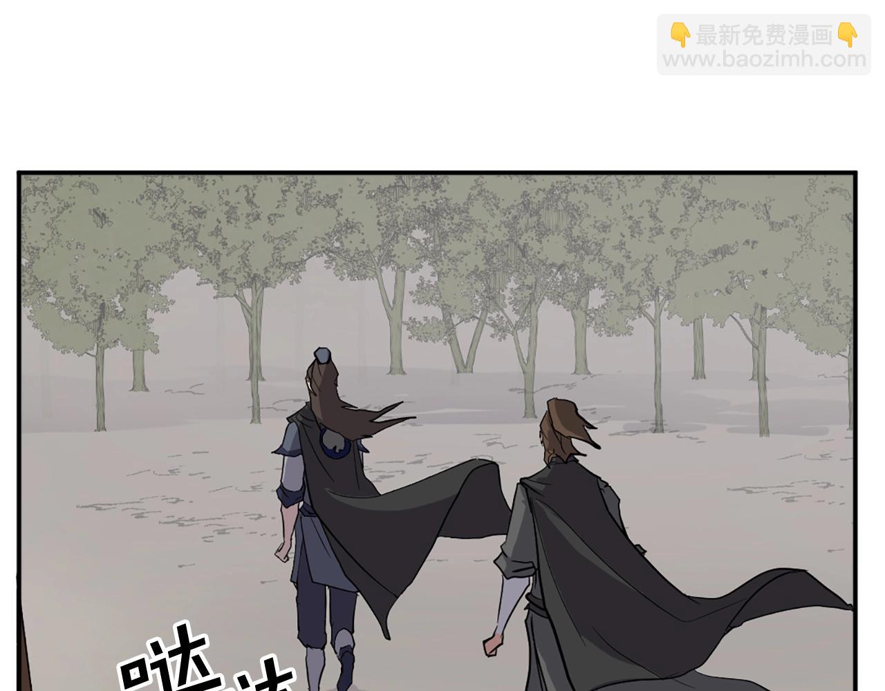 🍲重生不死尊 第44话 老鼠 第23页