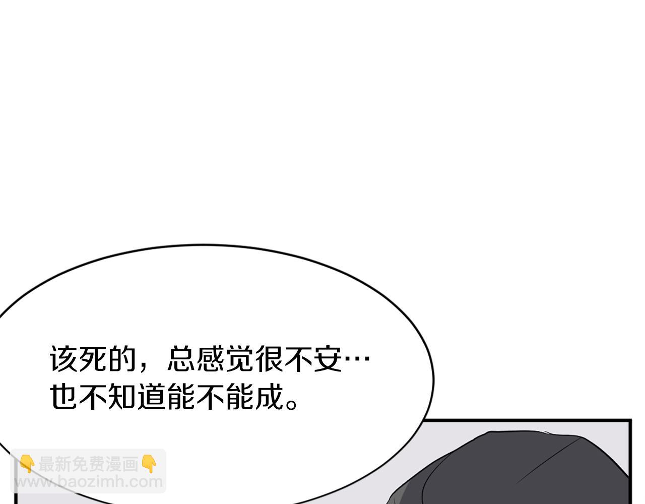 🍲重生不死尊 第44话 老鼠 第29页