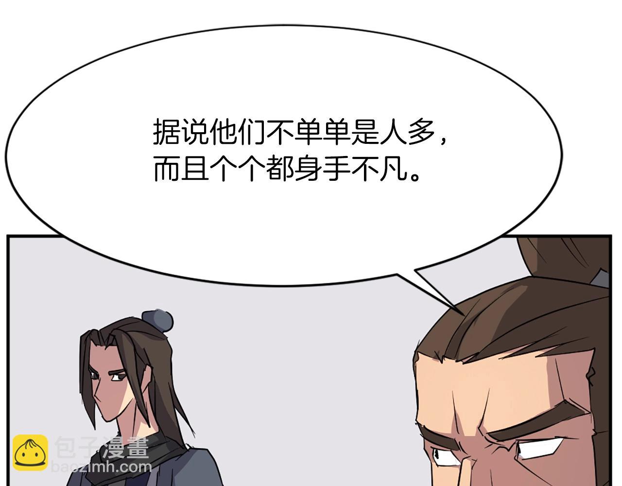 🍲重生不死尊 第44话 老鼠 第3页