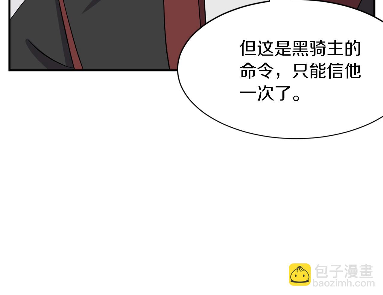 🍲重生不死尊 第44话 老鼠 第31页