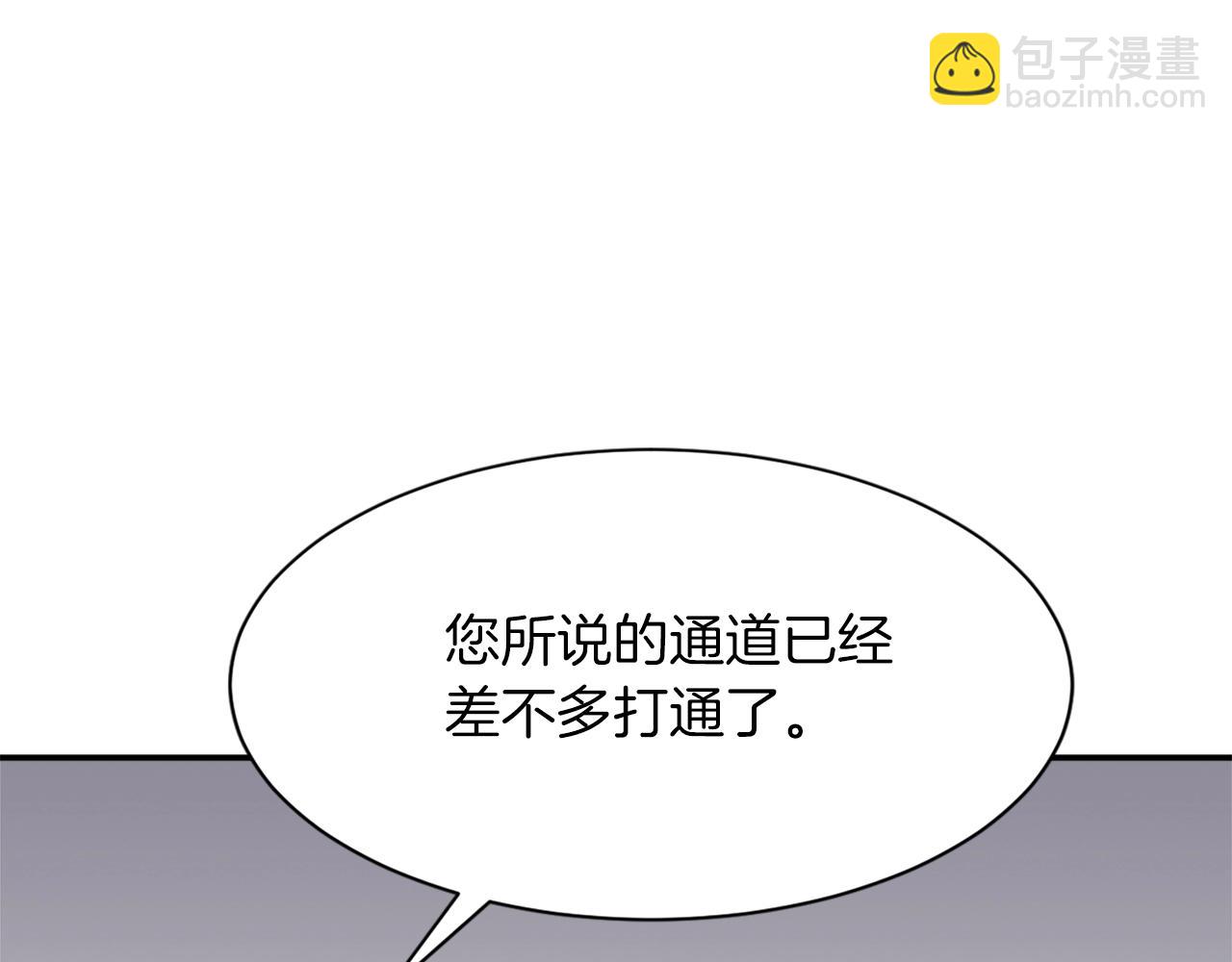 🍲重生不死尊 第44话 老鼠 第42页