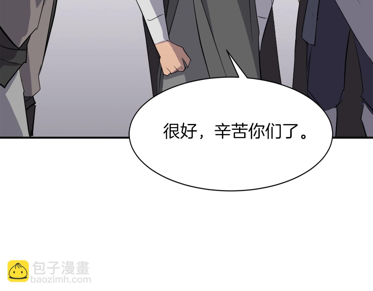🍲重生不死尊 第44话 老鼠 第44页