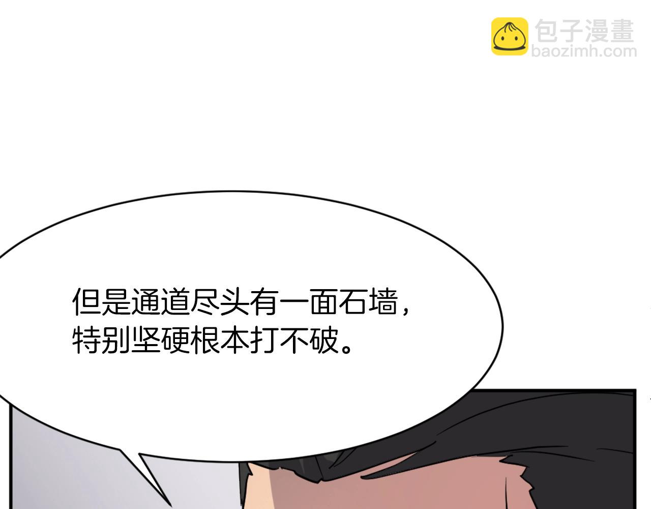 🍲重生不死尊 第44话 老鼠 第45页