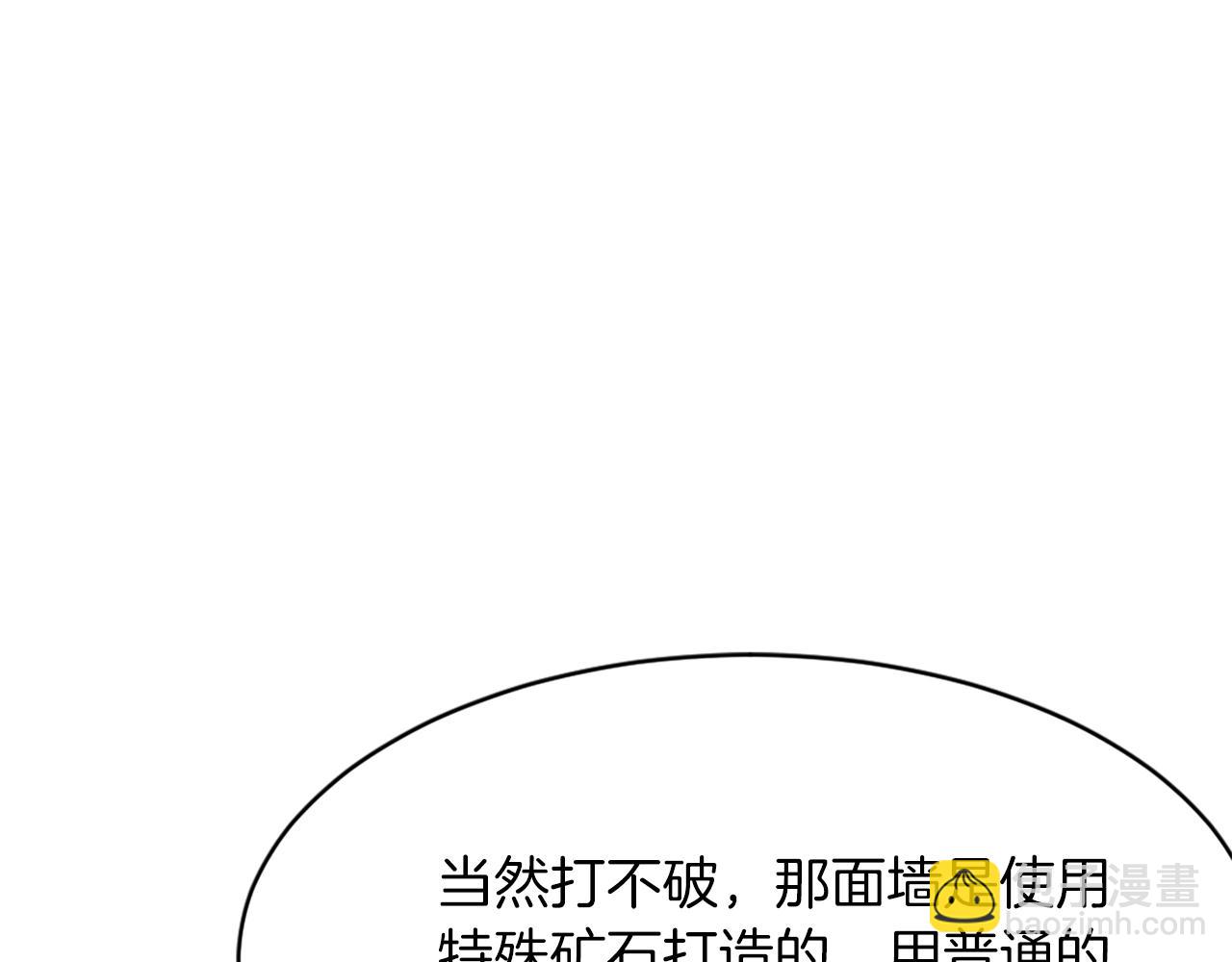 🍲重生不死尊 第44话 老鼠 第47页
