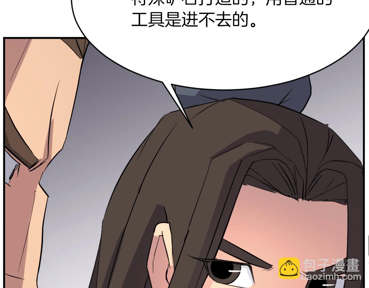 🍲重生不死尊 第44话 老鼠 第48页