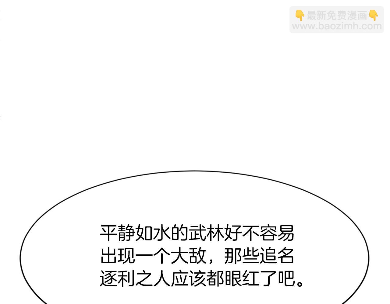 🍲重生不死尊 第44话 老鼠 第5页