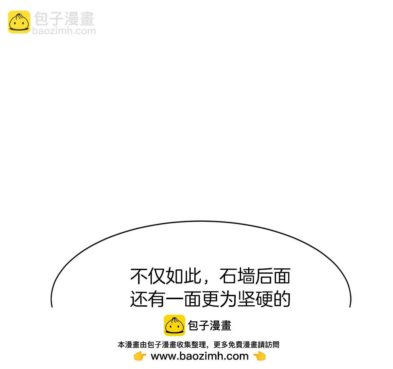 🍲重生不死尊 第44话 老鼠 第50页