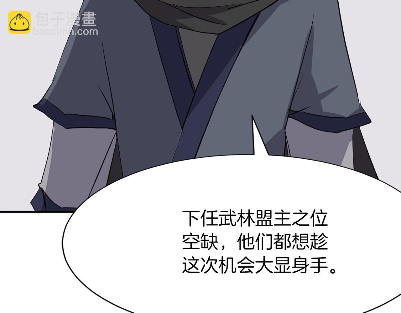 🍲重生不死尊 第44话 老鼠 第7页