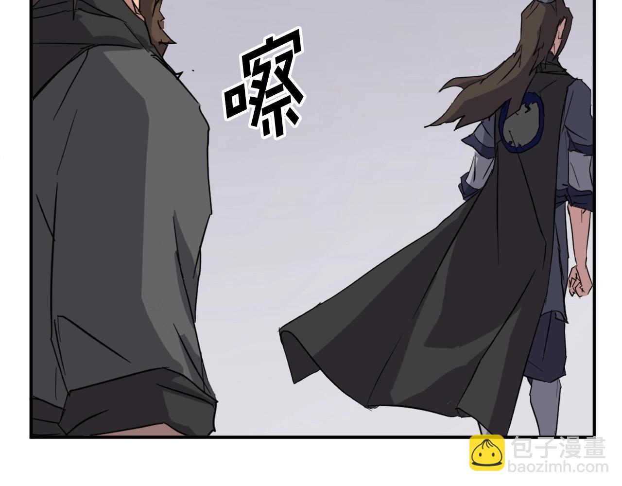 🍲重生不死尊 第46话 盗宝成功 第11页