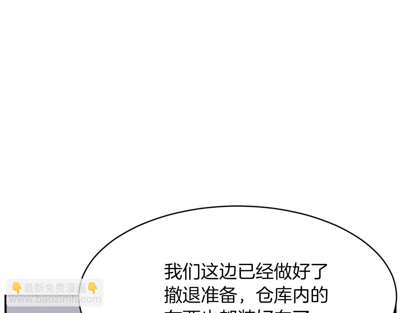 🍲重生不死尊 第46话 盗宝成功 第12页
