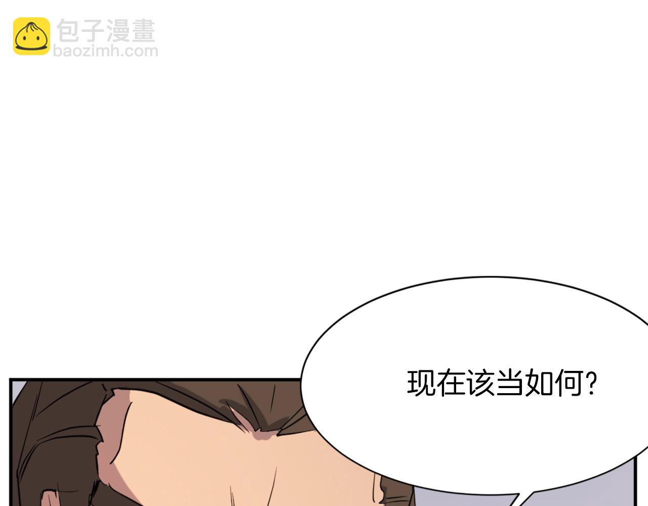 🍲重生不死尊 第46话 盗宝成功 第15页