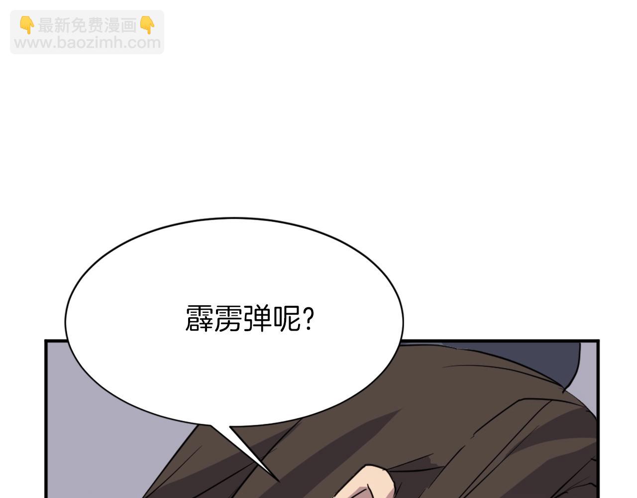🍲重生不死尊 第46话 盗宝成功 第17页