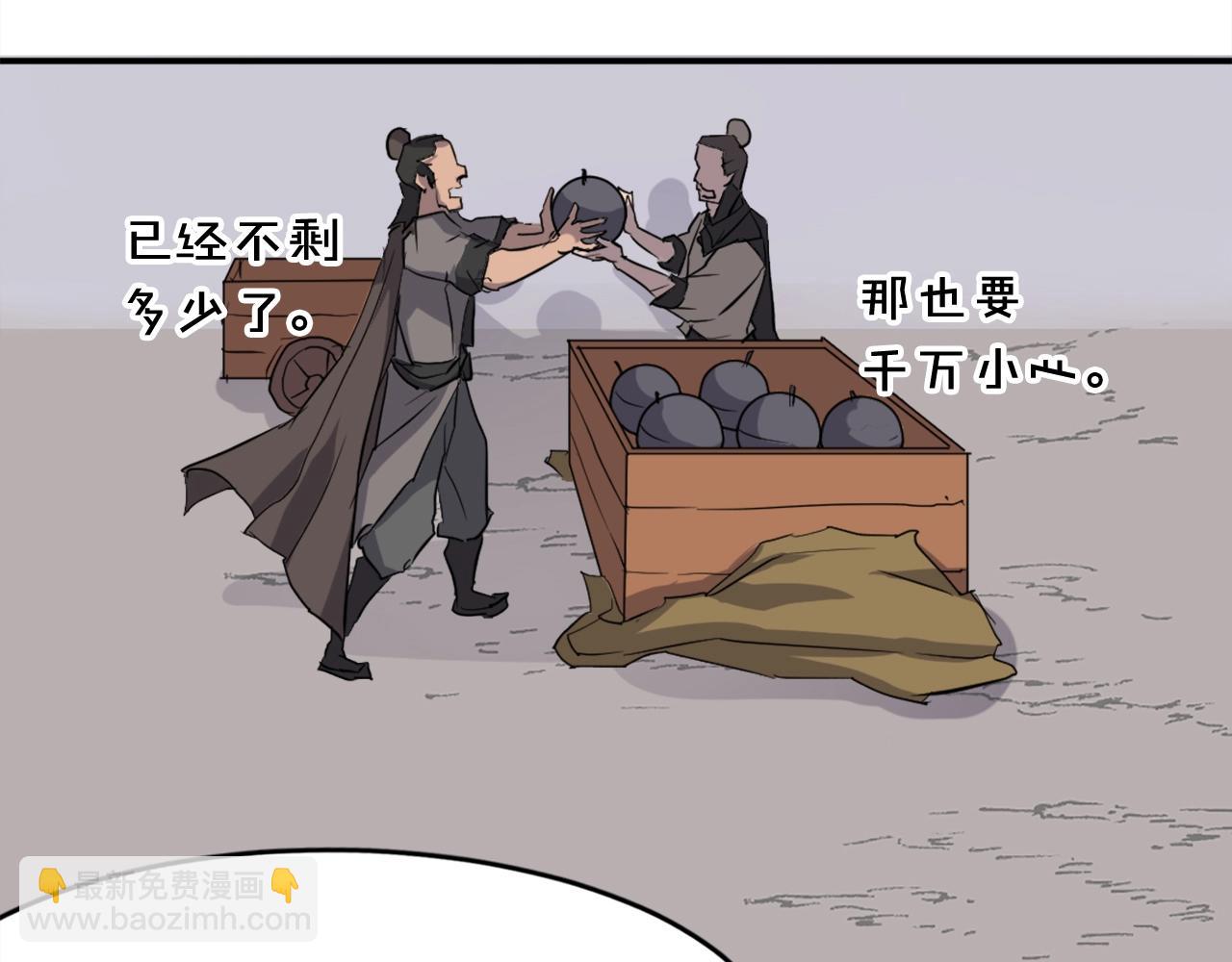 🍲重生不死尊 第46话 盗宝成功 第20页