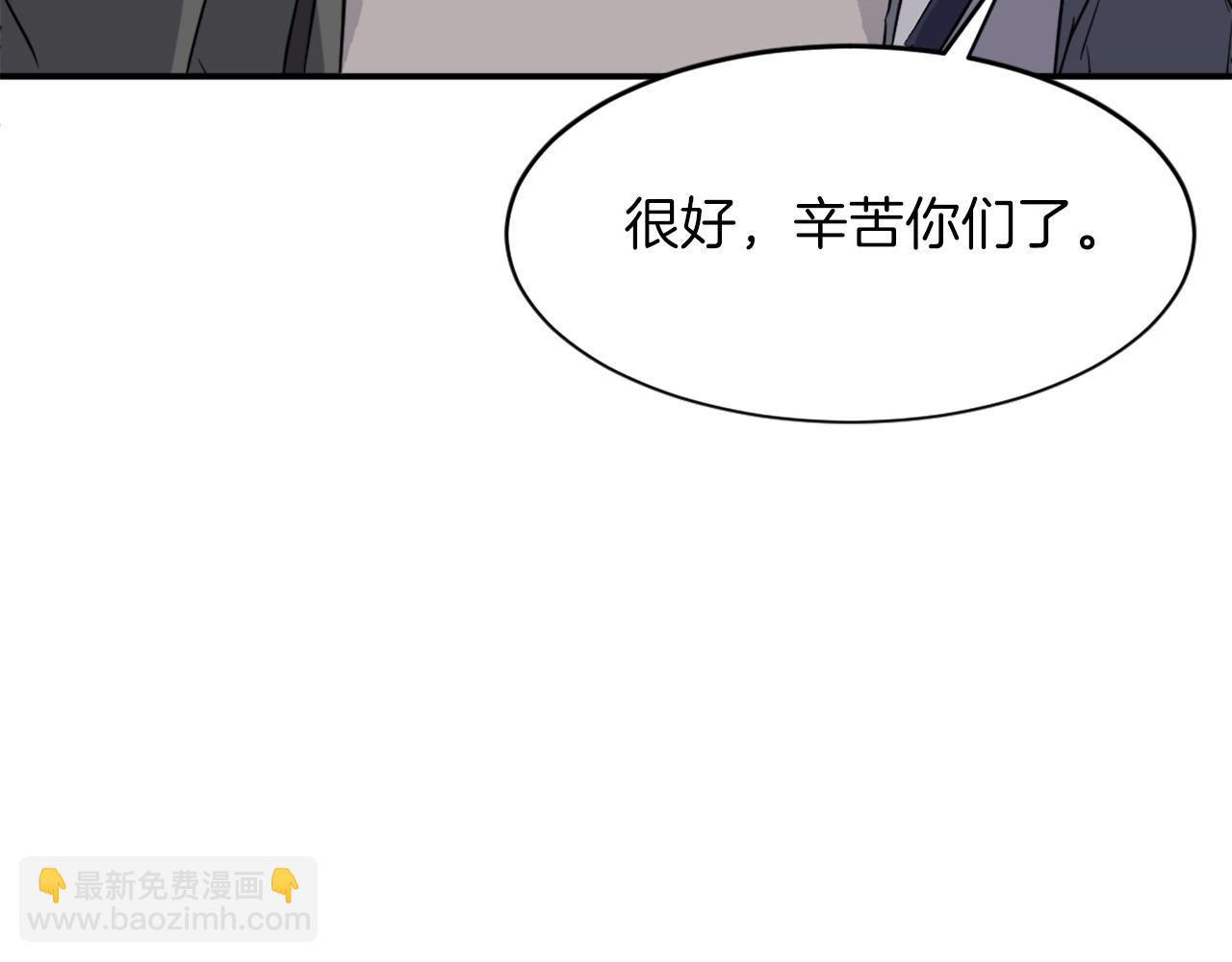 🍲重生不死尊 第46话 盗宝成功 第22页