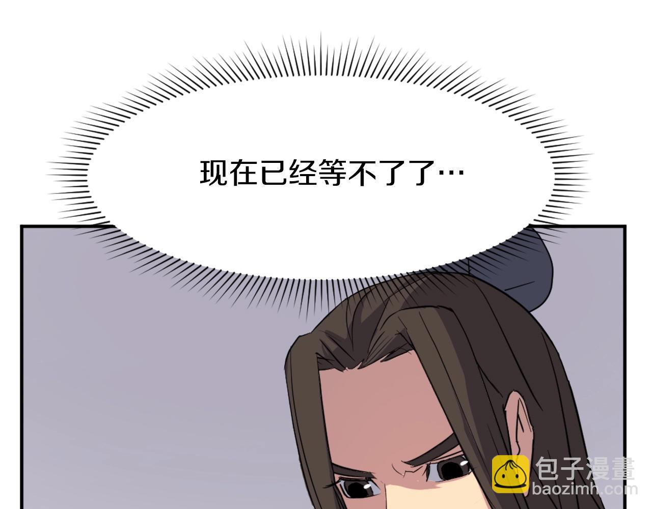 🍲重生不死尊 第46话 盗宝成功 第23页