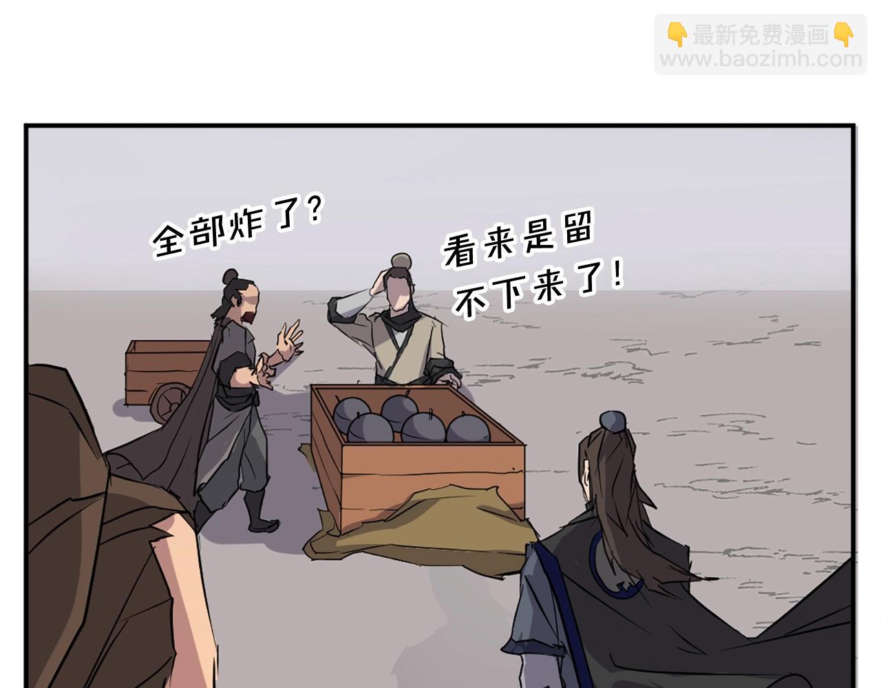 🍲重生不死尊 第46话 盗宝成功 第33页