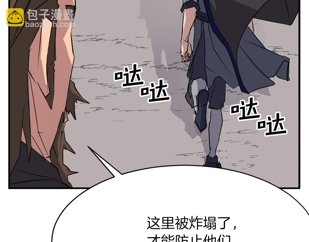 🍲重生不死尊 第46话 盗宝成功 第34页