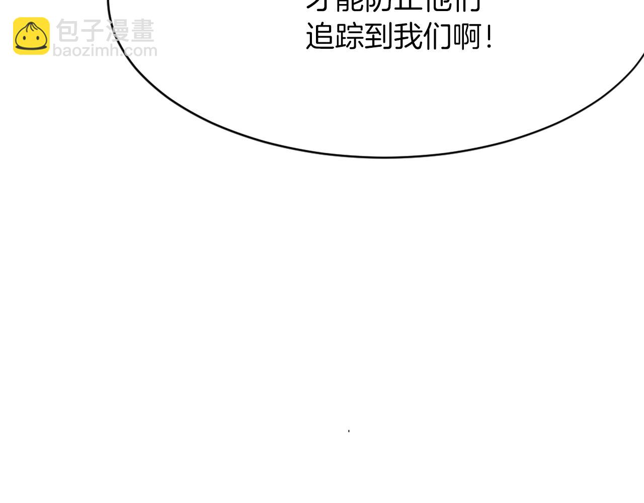 🍲重生不死尊 第46话 盗宝成功 第35页