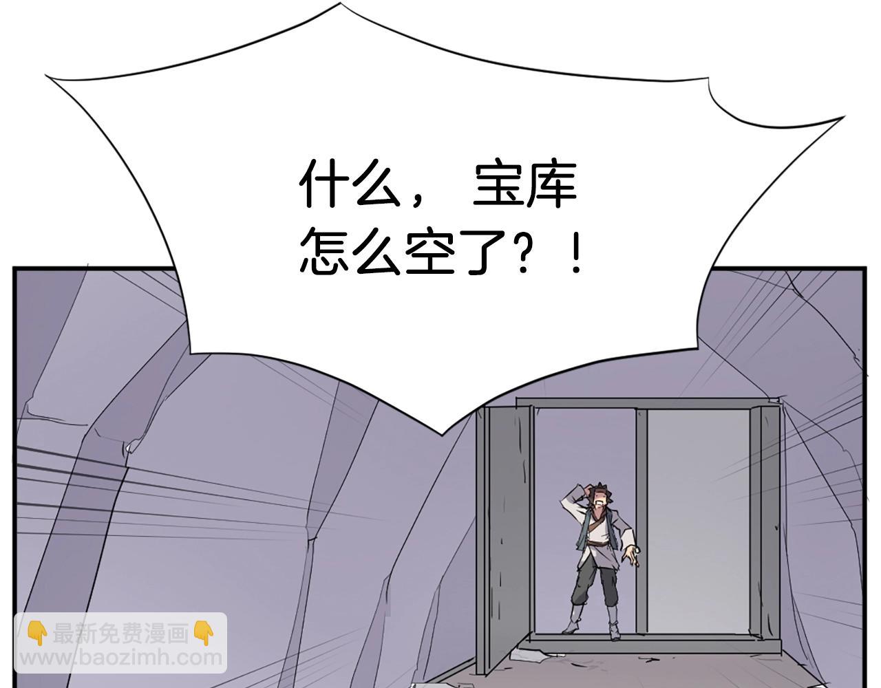 🍲重生不死尊 第46话 盗宝成功 第38页