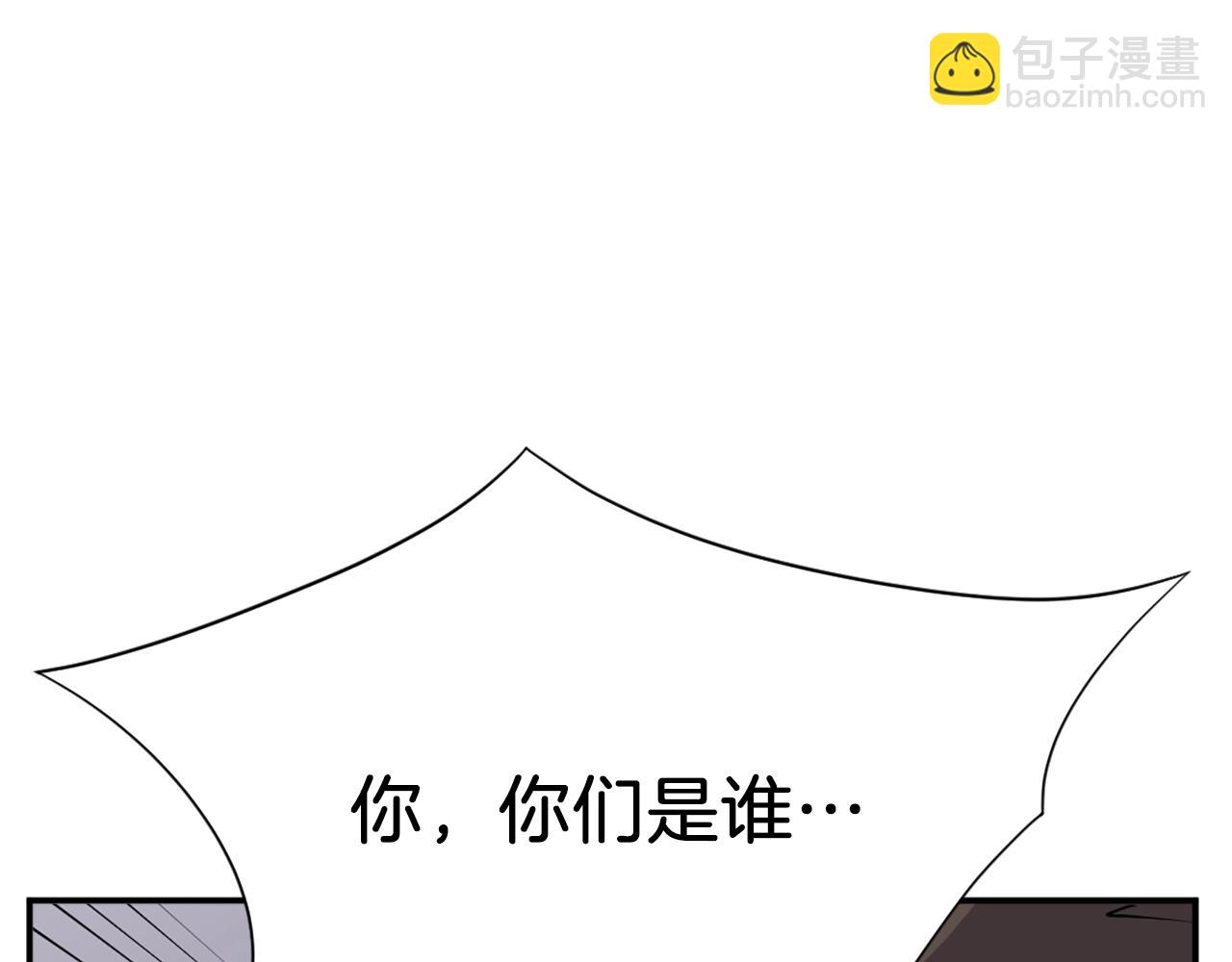 🍲重生不死尊 第46话 盗宝成功 第40页