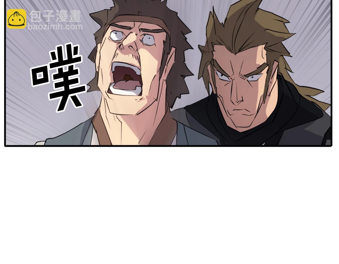 🍲重生不死尊 第46话 盗宝成功 第43页