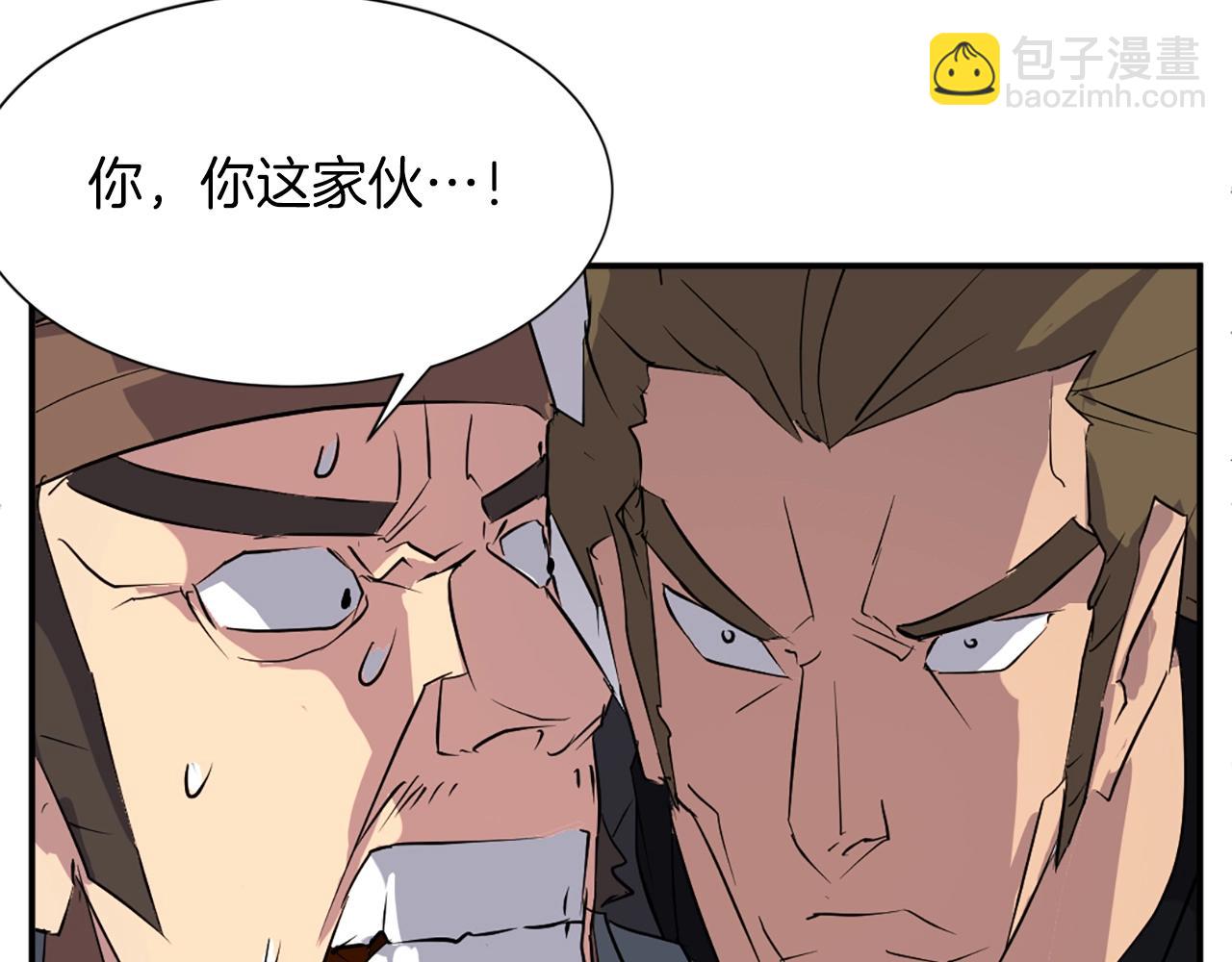 🍲重生不死尊 第46话 盗宝成功 第45页