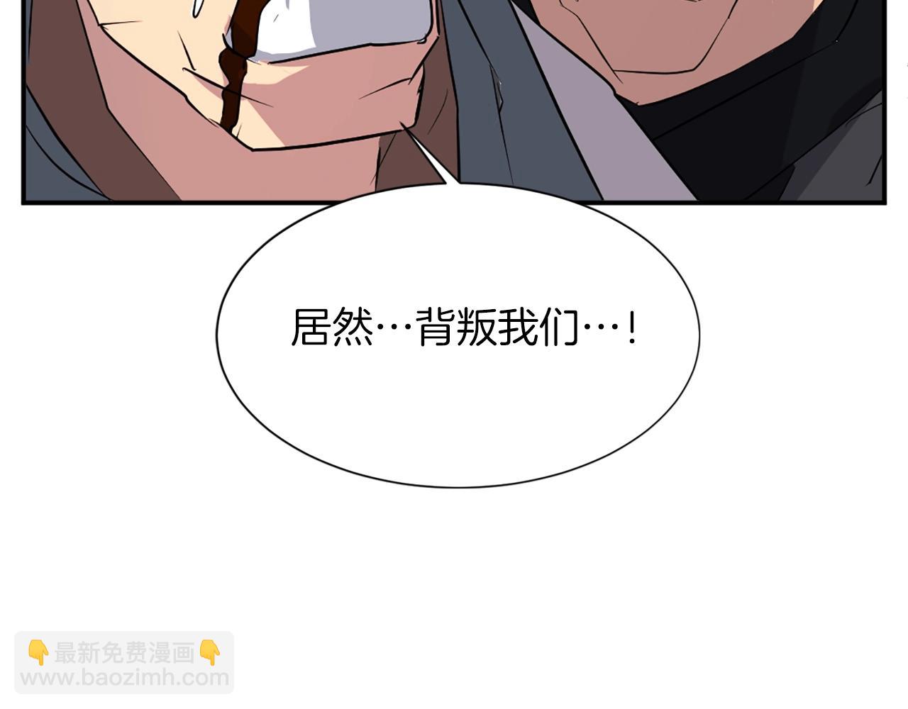 🍲重生不死尊 第46话 盗宝成功 第46页