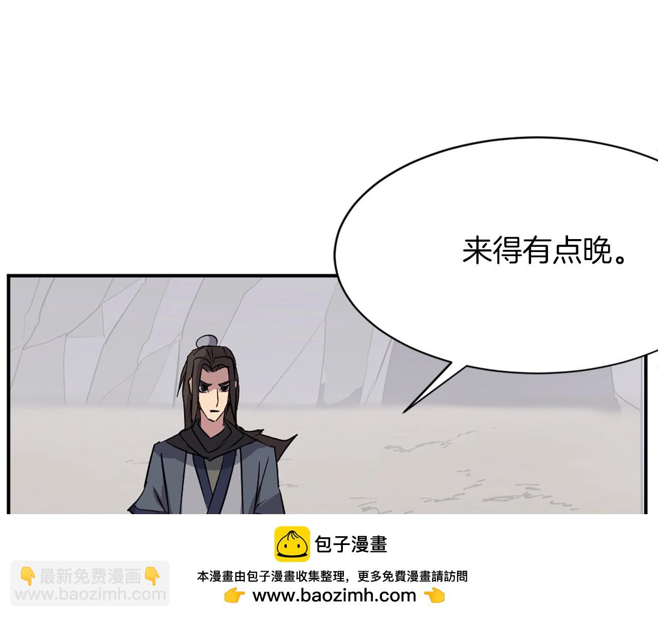 🍲重生不死尊 第46话 盗宝成功 第50页