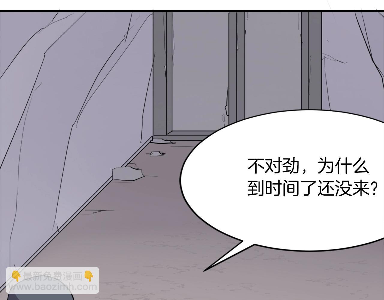 🍲重生不死尊 第46话 盗宝成功 第6页
