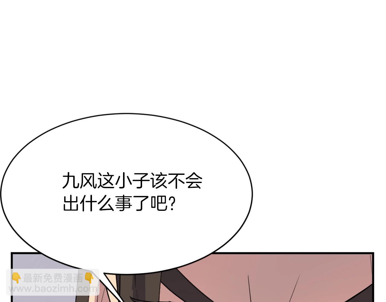 🍲重生不死尊 第46话 盗宝成功 第8页