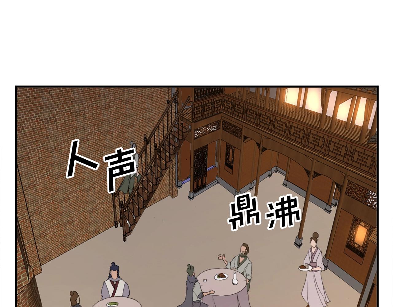 🍲重生不死尊 第48话 行动 第1页