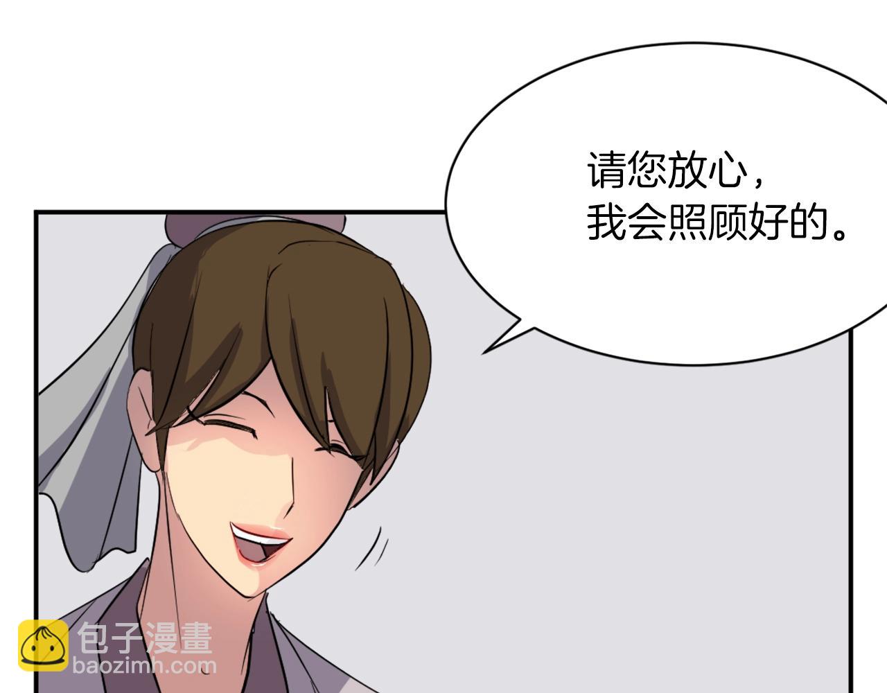 🍲重生不死尊 第48话 行动 第10页