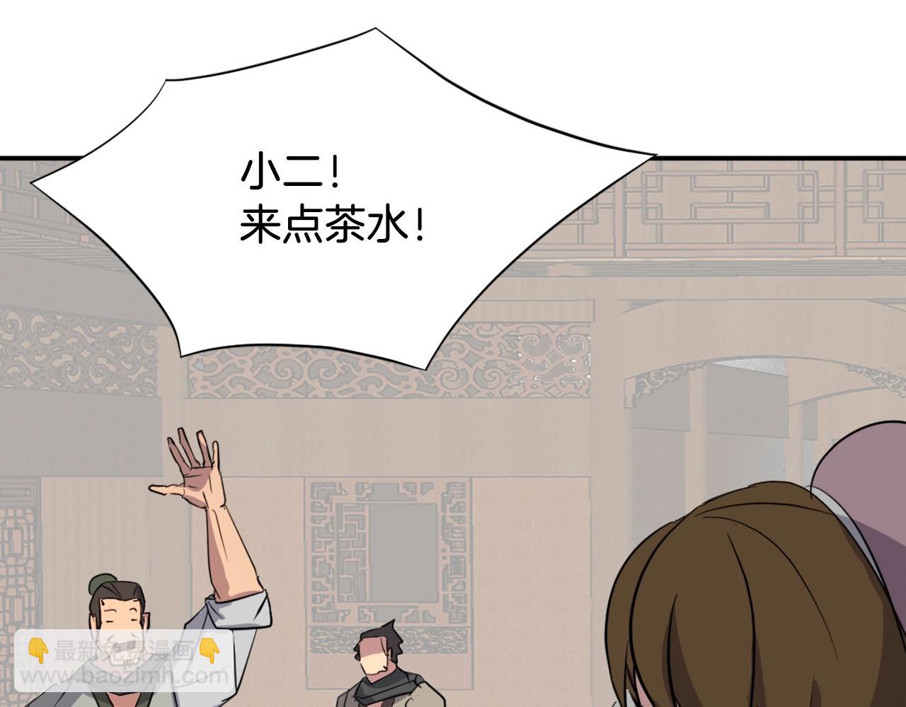 🍲重生不死尊 第48话 行动 第12页