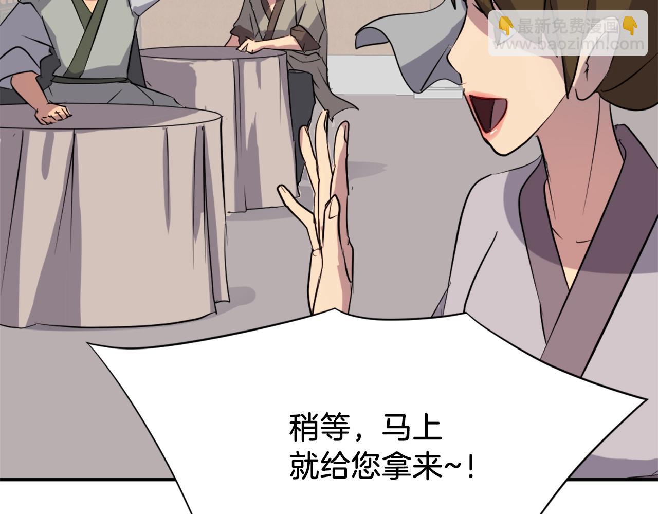 🍲重生不死尊 第48话 行动 第13页