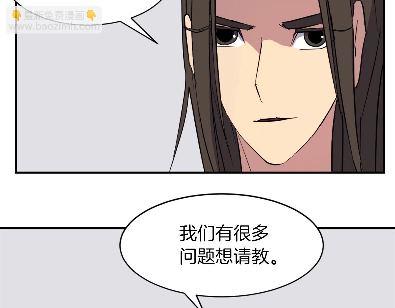 🍲重生不死尊 第48话 行动 第20页