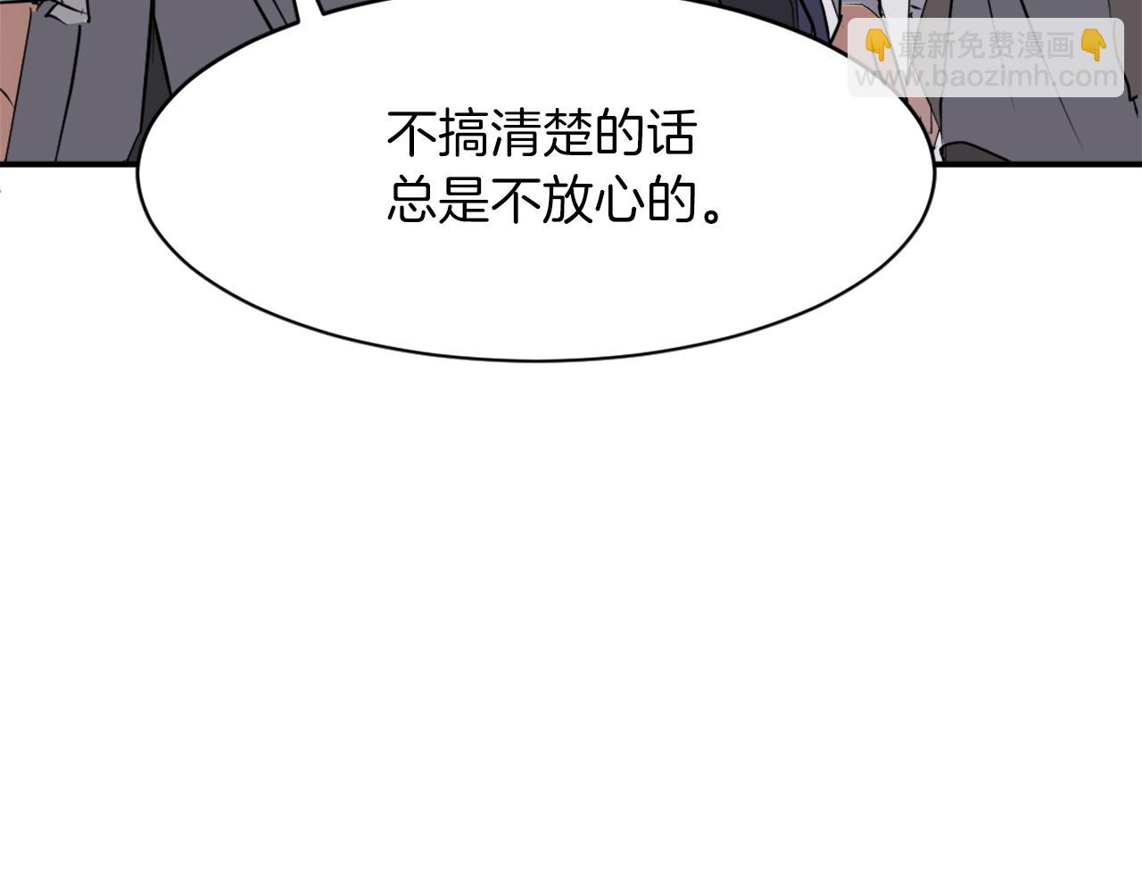 🍲重生不死尊 第48话 行动 第22页