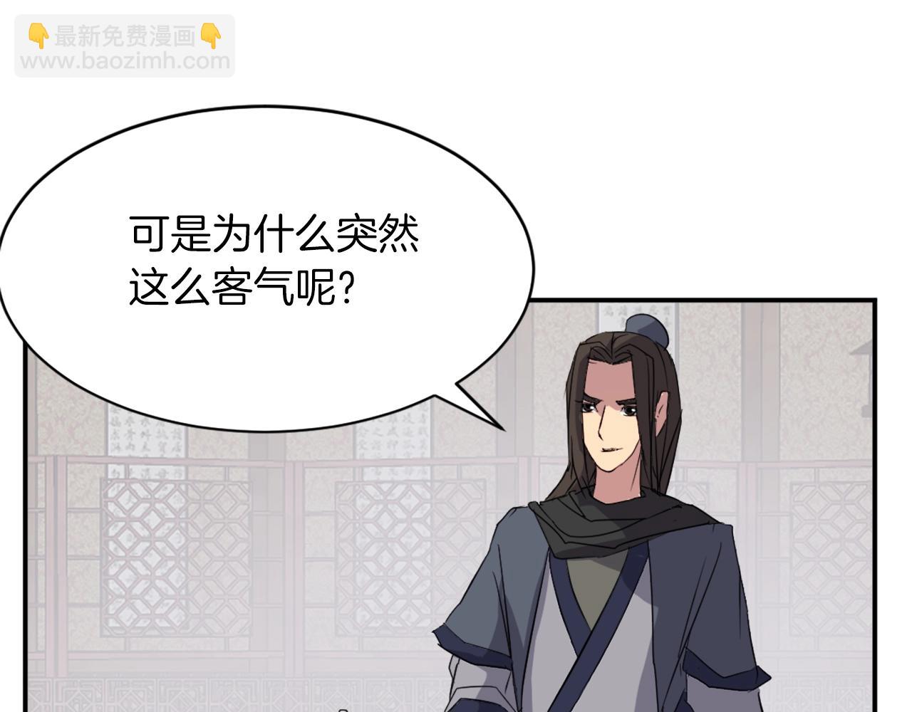 🍲重生不死尊 第48话 行动 第23页