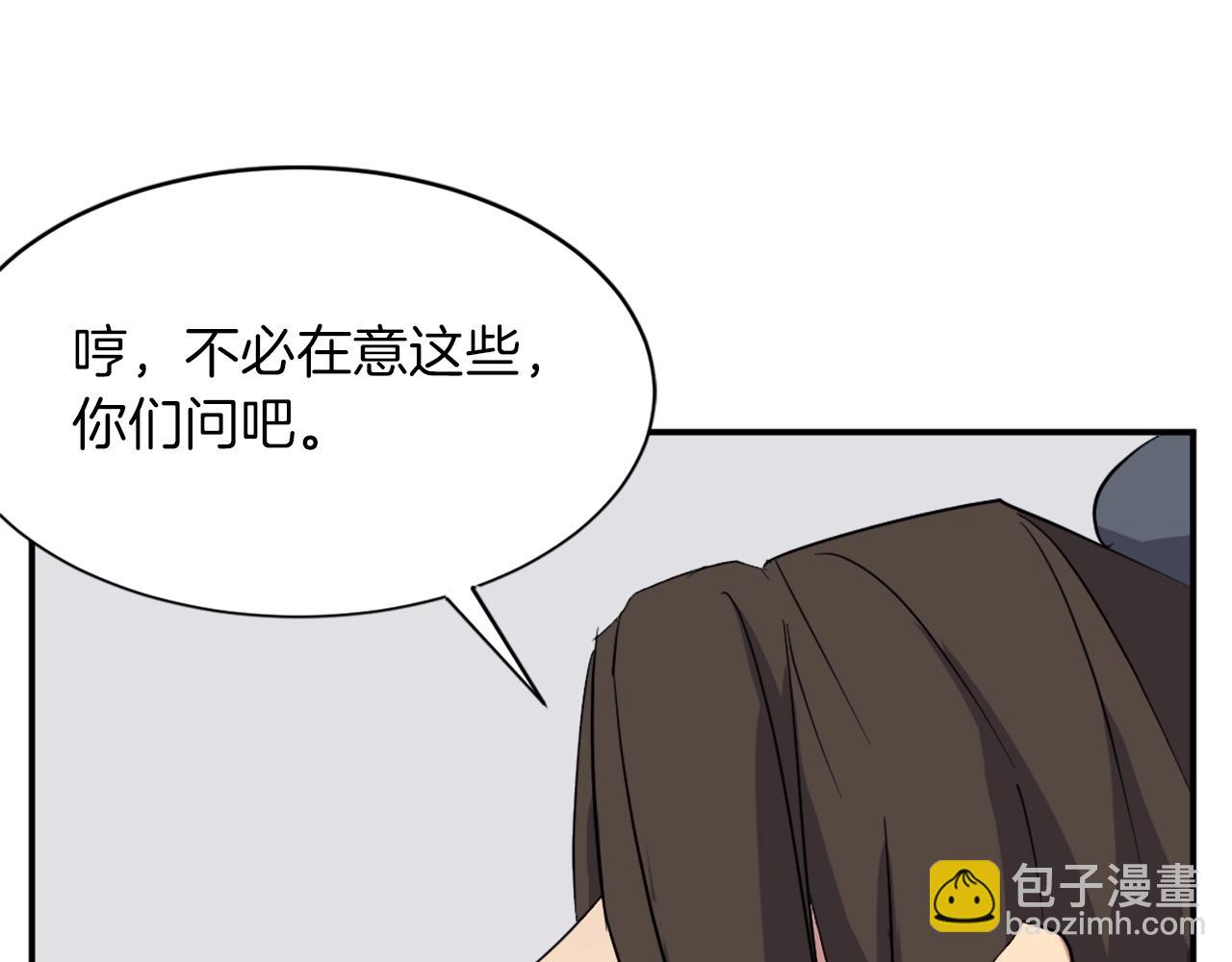 🍲重生不死尊 第48话 行动 第28页