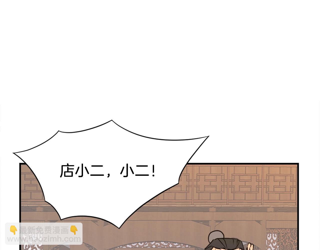 🍲重生不死尊 第48话 行动 第3页