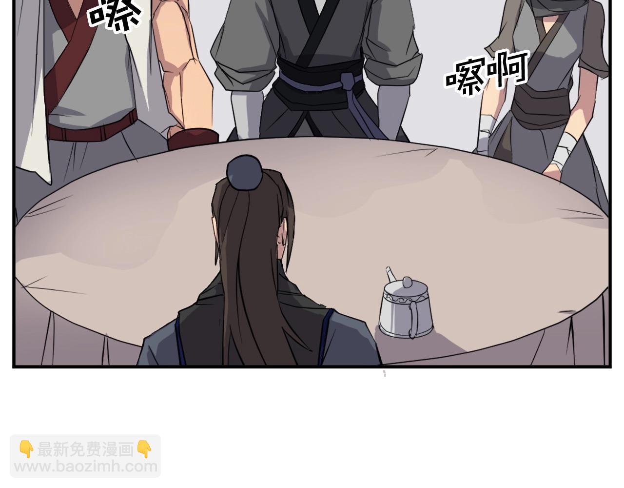 🍲重生不死尊 第48话 行动 第32页
