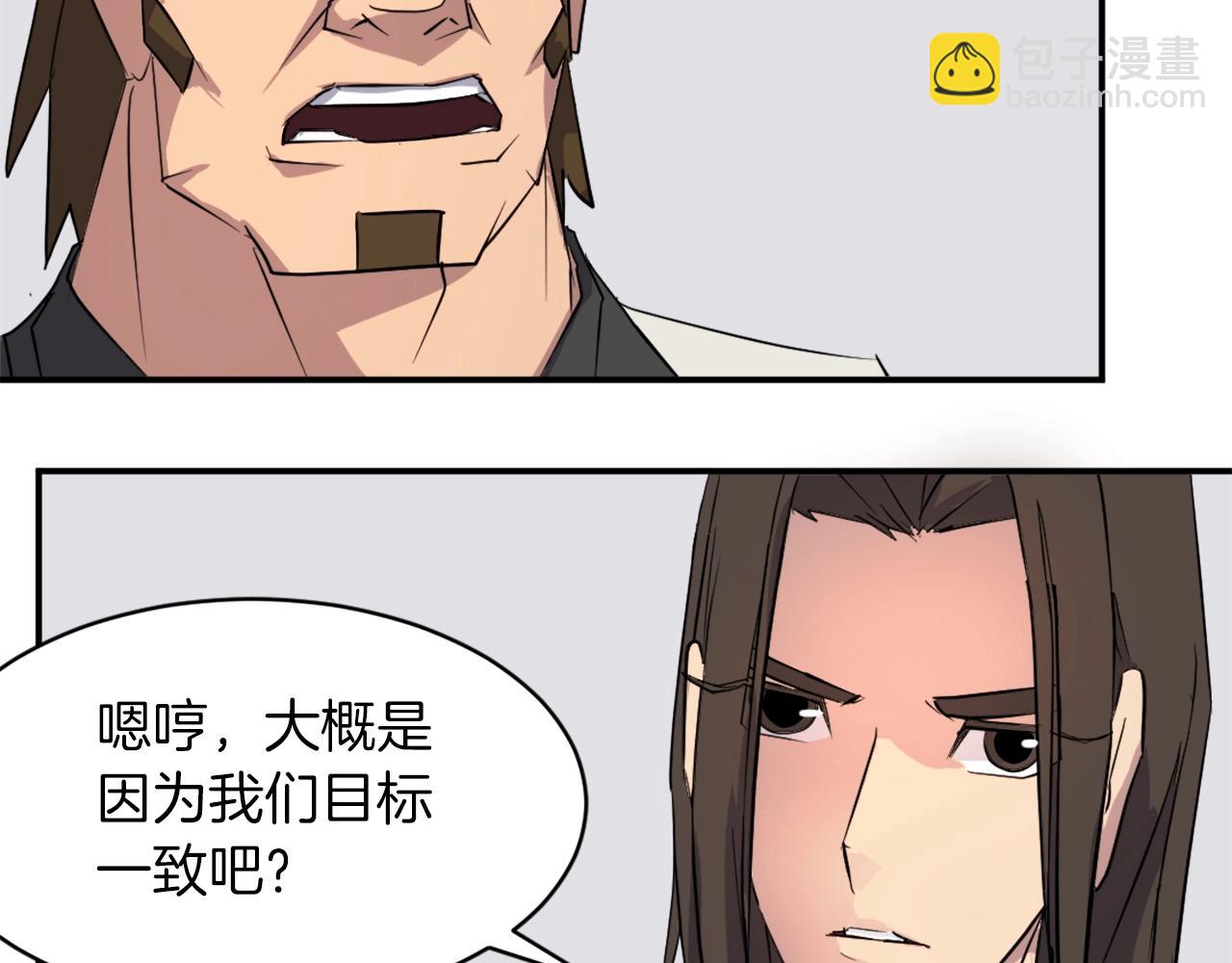 🍲重生不死尊 第48话 行动 第34页